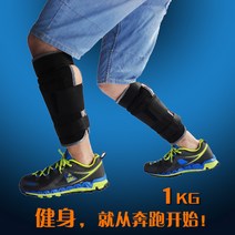 모래주머니 조깅운동 납덩어리 짐끌기 조끼 강판 각반 손묶는 샌드백 히든형 조절가능 장비 세트, T01-각반 강판 1Kg한쌍 총중량