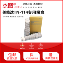 프린터기 걸투 적용 코니카 미놀타 TN114 핑크 케이스 BIZHUB163V 토너파우더 잉크 1963742617, TN114 작은 용량이다 프린트 12