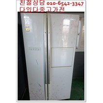 중고냉장고 디오스 761리터급 저가형 서울경기 직접배송 지방 택배발송, 디오스양문형냉장고중고
