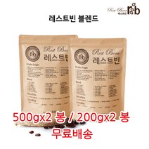 레스트빈 블렌드, 200g*2, 거친입자(프렌치프레소)