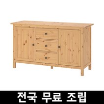 이케아 HEMNES 헴네스 다용도수납장 전국 무료조립 .구매전 꼭 에스유무역 샵앤샵 제품인지 확인해주세요!!!, 라이트브라운
