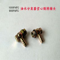 유수분리기 수분 분리기 그리스트랩 식당트랩 트럭 디젤 오일-물 필터 요소 어셈블리 및 수정된 필터 미세 필터 1000fhfg, 할로우 조인트