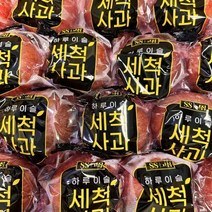 23년 햇 빨간 사과 홍로-가정용 - 세척사과 - 소과 (10-13과) 2Kg