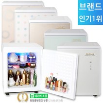 미쉘 무소음 화장품냉장고 20리터 모음/한국산 미니냉장고 각종 기념일 선물용 추천, AK-209E