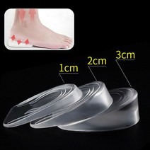 (씨에이지몰) 티안나는 소프트 실리콘 젤 키높이 깔창 인솔 패드*we47926ea