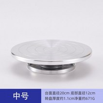 도자기물레 세라믹 점토 조각 플랫폼 바퀴 회전 도구에 대한 알루미늄 합금 턴테이블, 20cm