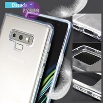 케이스_젤리_투명_다사다_[다사다]갤럭시_S20(SM-G981) B19D