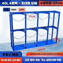가스통 거치대 보관함 현장 홀더 이동식 안전 lpg 보관대 프레임, 블루/4칸2층
