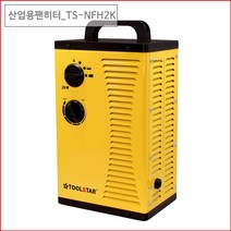 [스토어아울] 툴스타 PTC팬히터 산업온풍기 산업용팬히터 TS-NFH2KPRO-1074EA, 인기제품