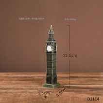 유럽식 철공예 런던 시계탑 장식 랜드마크 건축 모형 공예품 현관 술장 홈 인테리어 소품, 미디엄 브론즈