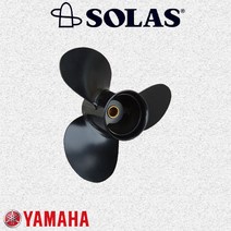 [SOLAS] 야마하 40마력 50마력 60마력 [YAMAHA] 선외기 엔진 프로펠러 [알루미늄 프로펠러] YC