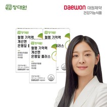 대원제약 기억력 개선엔 은행잎 플러스 (3박스/3개월분)