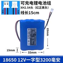 12v 대용량 18650 리튬 배터리 팩 3.7v 충전식 배터리 7.4v 음향기기 기계 자동차 세탁기 헤드 라이트 등 비상, 빨간색 12v 단어 3200mAh개