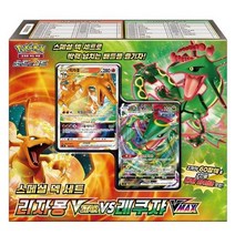 포켓몬카드 리자몽 VS 레쿠쟈 포켓몬스터 스페셜덱 세트