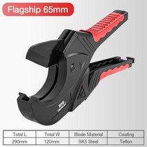 파이프 컷팅기 절단기 커터 Dtbd pvc 36mm 42mm 64mm 알루미늄 합금 바디 래칫 가위 튜브 pvcpupppe 호스 커팅 핸드 툴, 65mm qj