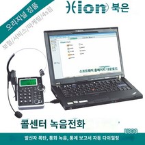 전화기 HION/NORTH EN U830 콜센터 통화 고객 서비스 헤드폰 착용 Marlight Crowned Corporation, U830 for900D