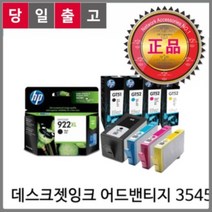 HP HP 정품잉크 검정+칼라 NO.678 데스크젯잉크 어드밴티지 3545