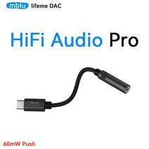 하이파이앰프 스튜디오 앰프 Meizu- mlu Lifeme HiFi 오디오 프로 이어폰 어댑터 앰프 독립 DAC 칩 600Ω, 02 Special Offer