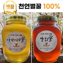 인기 많은 꿀가격 추천순위 TOP100 상품 소개