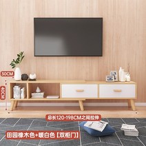 티비다이 낮은거실장 북유럽 현대 커피 거실 작은 텔레스코픽 바닥 단단한 간단한 조합, 더블 서랍 - 노르딕 목가적인 색상 - 수납식(1, 모으다