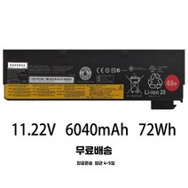 호환 X240 LENOVO K20/K21-80 L450 L460 T470P W550S X240노트북배터리, 72Wh