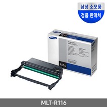 삼성정품공식판매인증점 MLT-D116L/TND SL-M2835 M2875 M2876 M2675 용 정품토너, 1개, MLT-R116 정품트럼