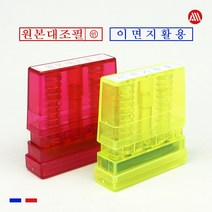 원본대조필 이면지활용 - 만년인 만년도장, 청색