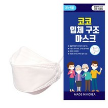 코코 입체 구조 마스크 5팩(25장) +사은품(kf94 1개) - 대형(흰색), 1팩, 5장