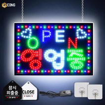 LED오성 영업중 LED보드 간판 전광판 LED간판 무빙 영업중 OPEN 하트 60X40