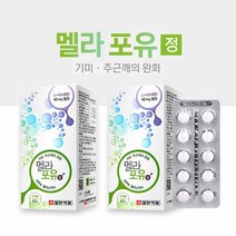 L시스테인 정 엘시스테인 함유 시스테인 효능 여성 기미 주근깨 완화 피부 멜라닌 소형 미니 정제 알약 리보플라빈 토코페롤 비타민B 비타민씨 식약청 의약외품, 시스테인함유 2개, 2개, 60정