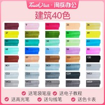 마크 펜 키즈 세트 터치 정품 406080 컬러 핸드페인팅 수성펜세트 수성마커 수성사인펜세트 마커펜세트 마카펜, 옵션24