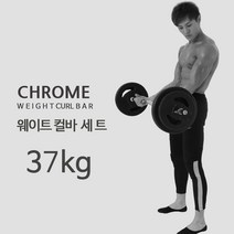 핸들 컬바세트 37kg세트 PVC 아령 바벨 덤벨 원판 홈트, 컬바세트 핸들원판 37kg, 1개