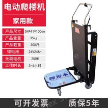 전동계단리프트 수레 구르마 장애인리프트 계단운반, 일반 가정용 모델(정품 모델)
