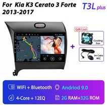 기아 k3 2013-2017 안드로이드올인원 무선아드로이드오토 카플레이 유로이드 카링킷 1, 협력사, t3 플러스 2g 32g