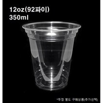 테이크아웃 PET 투명 아이스컵 14oz 92파이 페트컵 100개 1000개, 페트컵 14oz 기획(92파이_1000개)
