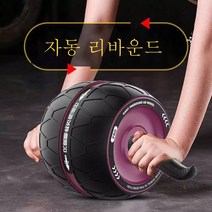 DFMEI 건복륜 자동반탄 팔 복부근육훈련 무음 거륜 건복기 복근 휠 권복기, DFMEI 붉은색
