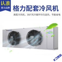 산업용 냉동창고 대소형냉장고 냉장 해산물냉동고, 방문 사이즈 측정