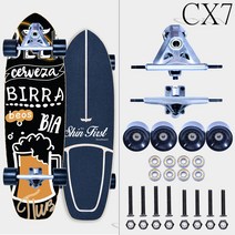 미국 육지 서핑보드 스케이트보드 CX7교 YOW 전문 브러시 초보자 모의 서핑스키 연습판 S7, 32인치 【CX7/노상 스프링 스탠드】브러시 휠 +, 맥주