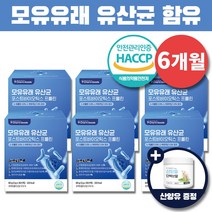 모유유래유산균 bnr17 산양유 비에날씬 프로 식약처 해썹 인증 락토바실러스 가세리, 02_모유유래유산균 30스틱 3박스