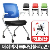 WI타입 공부하기좋은의자 회의 사무 회의실 허리편한, 오렌지WI타입 블랙a29