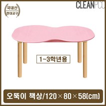 칼라 책상 유치원 초등생 공부상 8자 모형 교구책상, 분홍