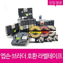 브라더호환 라벨테이프 6mm 9mm 12mm 18mm 24mm 36mm 라벨 프린터, 1, [브라더]TZe531(12mm)파랑/검정
