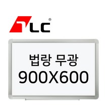 [보드뱅크]법랑화이트/무광23 90x60 알루미늄프레임(고급)