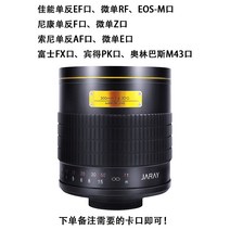 키메라 50mm 렌즈 캐논 소니 호환 Jiarui 500mm f6.3 캐논 니콘 소니 재진입 렌즈에 적합한 재진입 렌즈 버드 플라워 풀 프레임, 캐논 포트, 검은색, 공식 규격