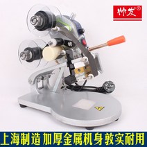 날짜 낙인기 활자마킹기 수동날인기 인자기 코딩 기계