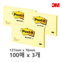 노트정리 수험생용 포스트잇 메모노트 대형 3M 진도표시 사무용 대용량