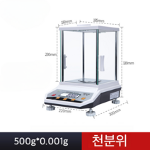 0.0001g 고정밀 0.1mg 전자저울 분석저울 정밀저울, 윈드스크린 500gx0.001g(배터리 포함)