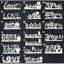 세아림 우드 포토 버닝 기념일 생일 커플 선물 액자, 문구 04 LOVE