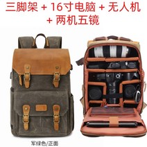 카메라백팩 프로 방수 백팩 내셔널 지오그래픽 카메라 가방 드론 16인치 컴퓨터 대용량, 08 16촌심플 밀리터리 형식2