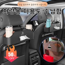 차량용 다용도 수납함 대용량 수납함 틈새 다용도 수납함 차량휴대폰수납함 맨켓시트포켓 자동차수납포켓 차량용 파우치백, 메르세데스 벤츠- 블랙, 1개